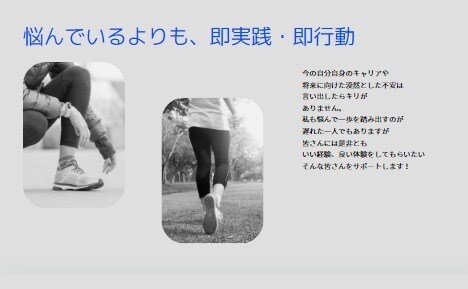 キャリアの悩み、将来の不安は解決します 過去内資大手、外資、ベンチャーと渡り歩いた私だから伝えられる イメージ2