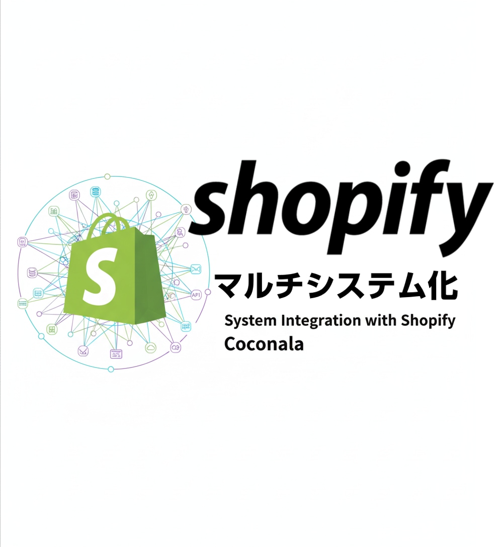 Shopifyで特殊業務の為の販売システム構築ます モール型やオークションなど複雑なストアカスタマイズが可能です イメージ2