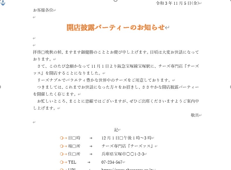 WORDのことなら何でも承ります 元パソコンスクール講師があなたのニーズをしっかりキャッチ イメージ4