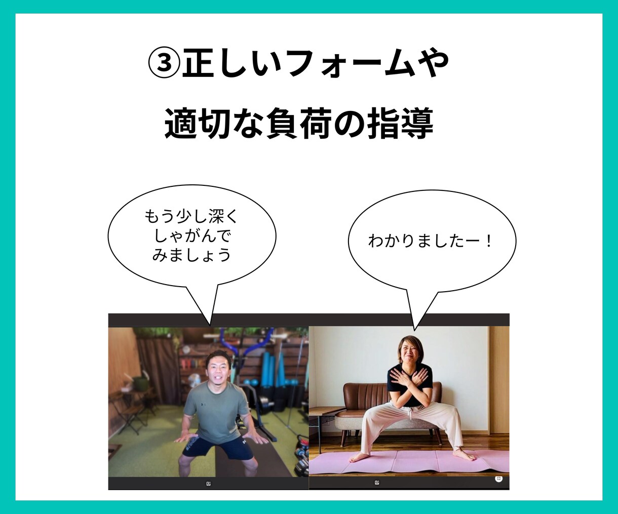 自宅でパーソナルトレーニング始められます 大手オンラインパーソナルで指導経験のあるトレーナーが指導 イメージ7