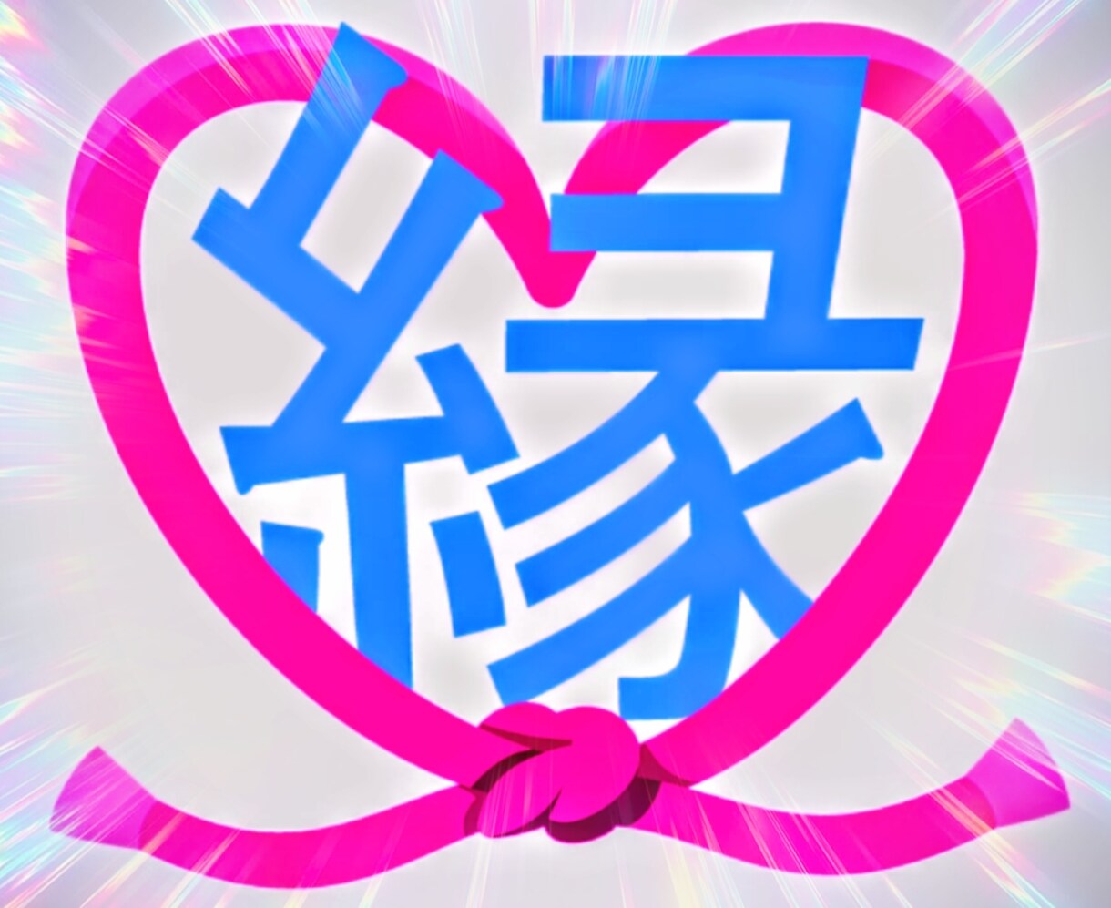 一日1往復3日間メッセージ交換いたします 自分を思いやれる日々になれます。オアシス大切ですね。 イメージ9