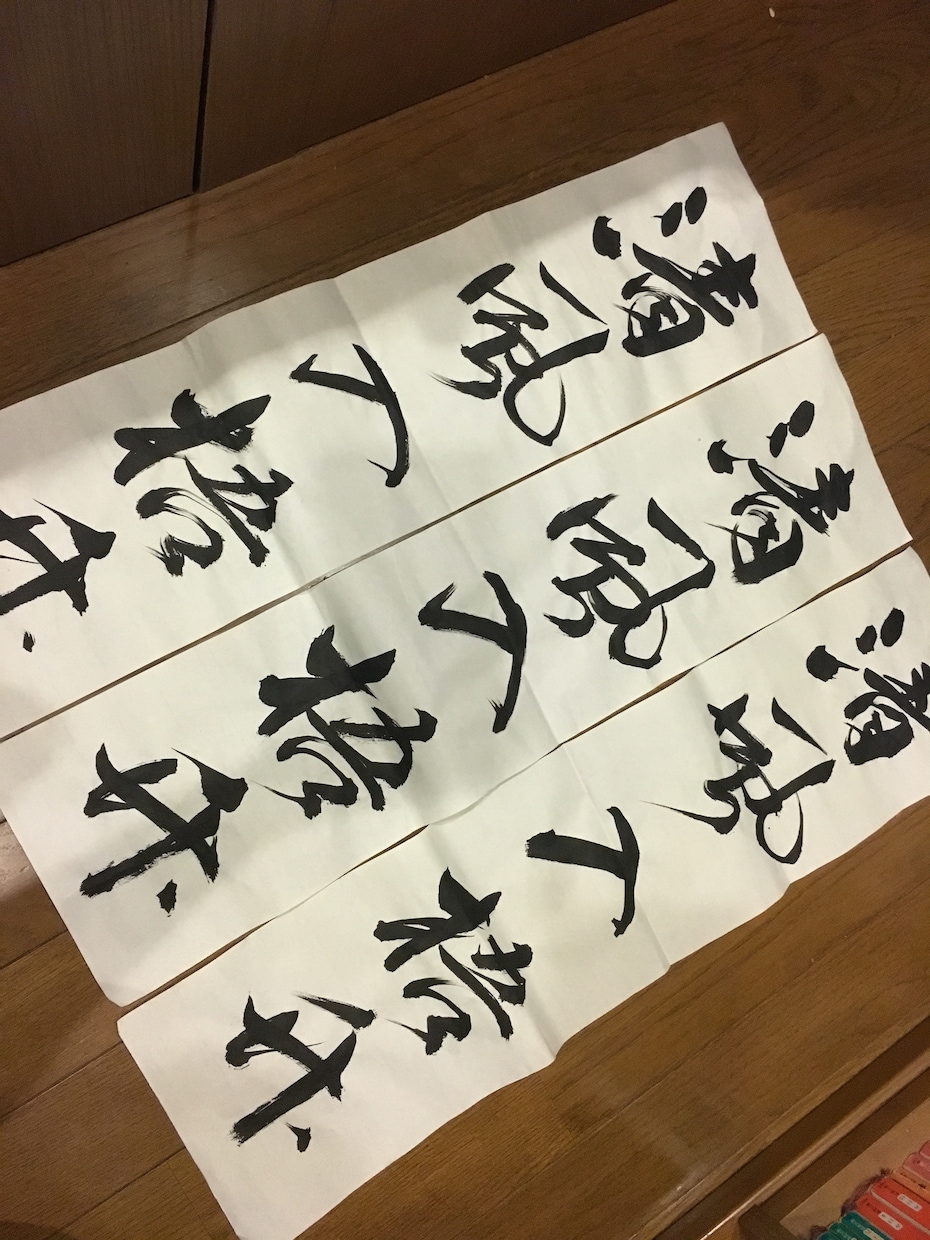 お好きな言葉筆文字で書きます 書道歴20年、気持ちを込めてお書きします イメージ2