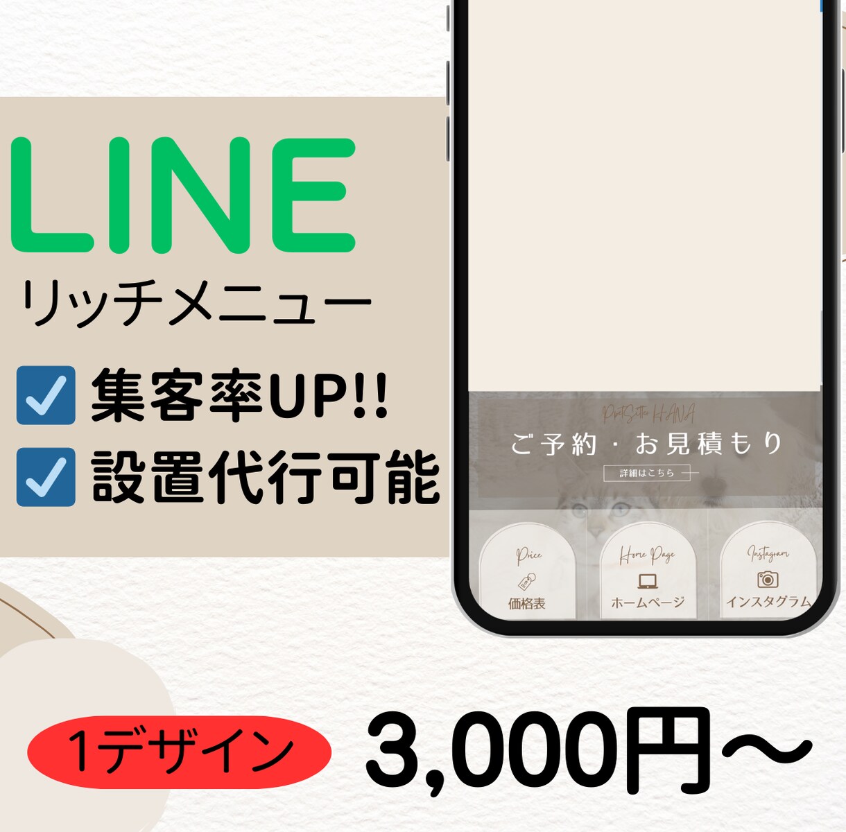 公式LINEのリッチメニューを作成します シンプルで分かりやすいリッチメニューを作成します イメージ1