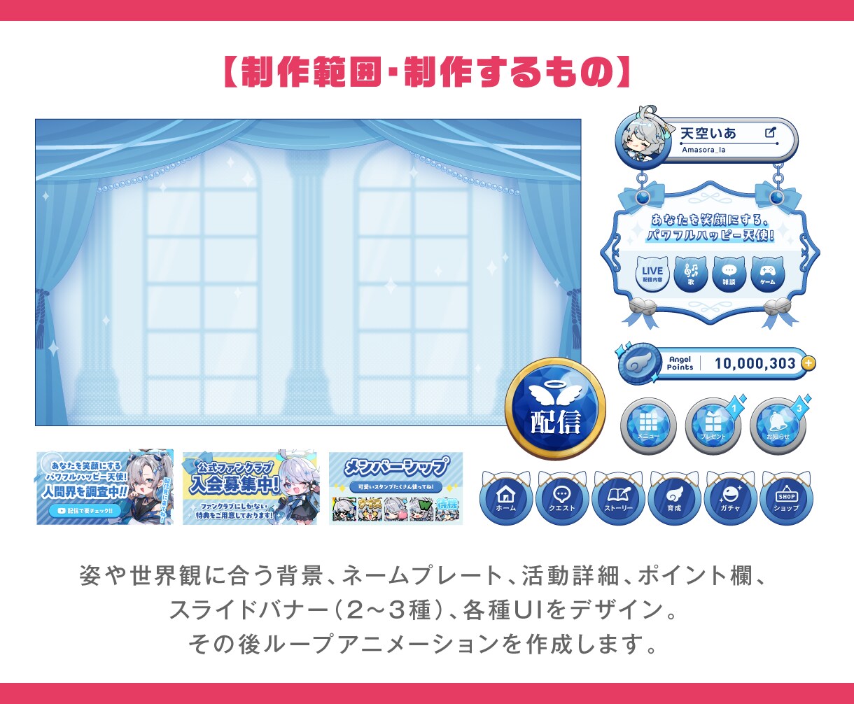 ソシャゲ風待機画面、おまかせで作ります ゲームに実装されたい、を形にできる！？ イメージ3