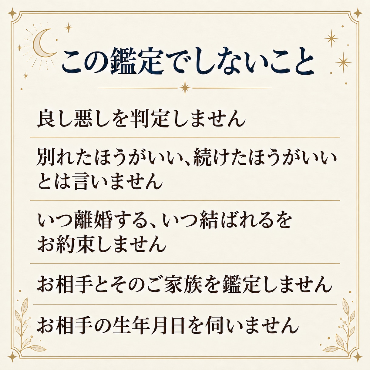 誰にも言えない恋｜鑑定します 専門用語なし｜お相手の生年月日は伺いません イメージ2