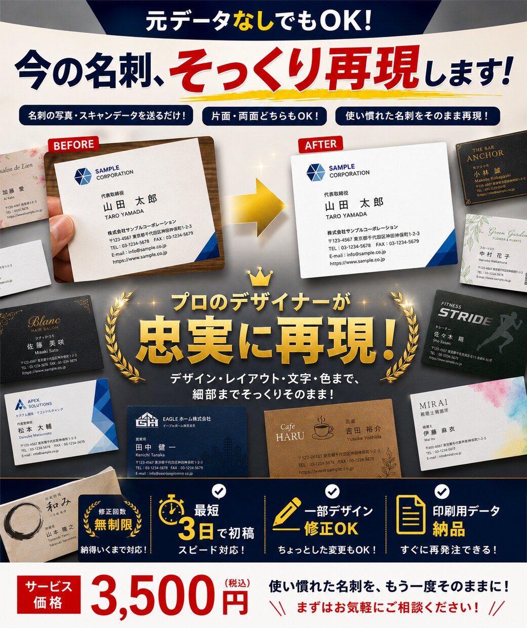 今使っている名刺そっくりに名刺作ります 名刺を元データなしでも画像から再現。片面・両面共にOK イメージ3