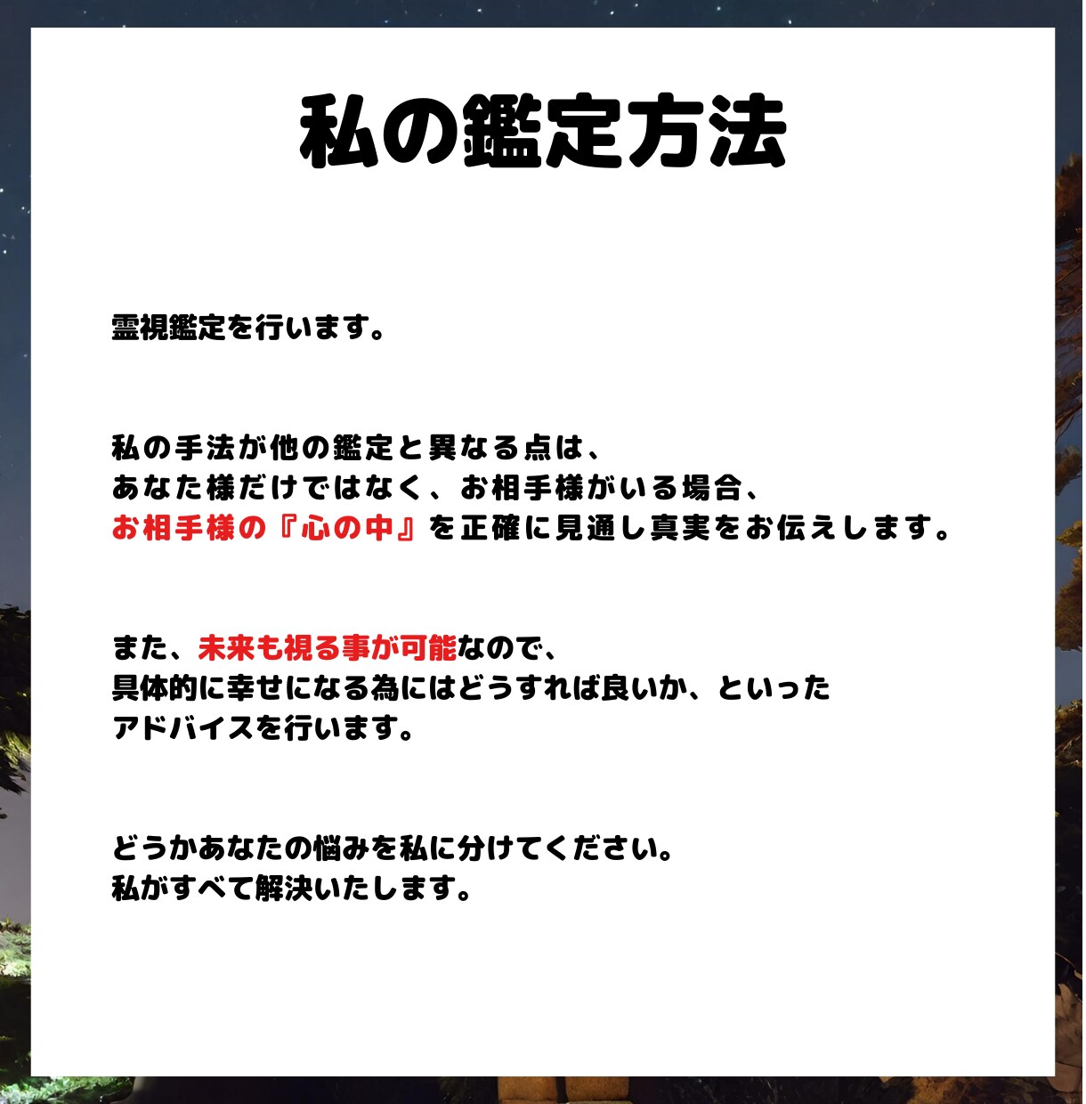 この恋の行方がどうなるのかをあなたにお伝えします どうするべきか悩んでいるあなたを、進むべき未来へと導きます イメージ5
