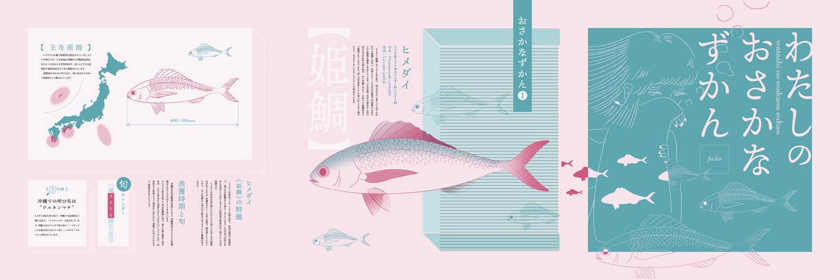 イラスト+冊子デザインをセットで制作します イラストとデザインの両方にこだわった冊子制作（商用可） イメージ3