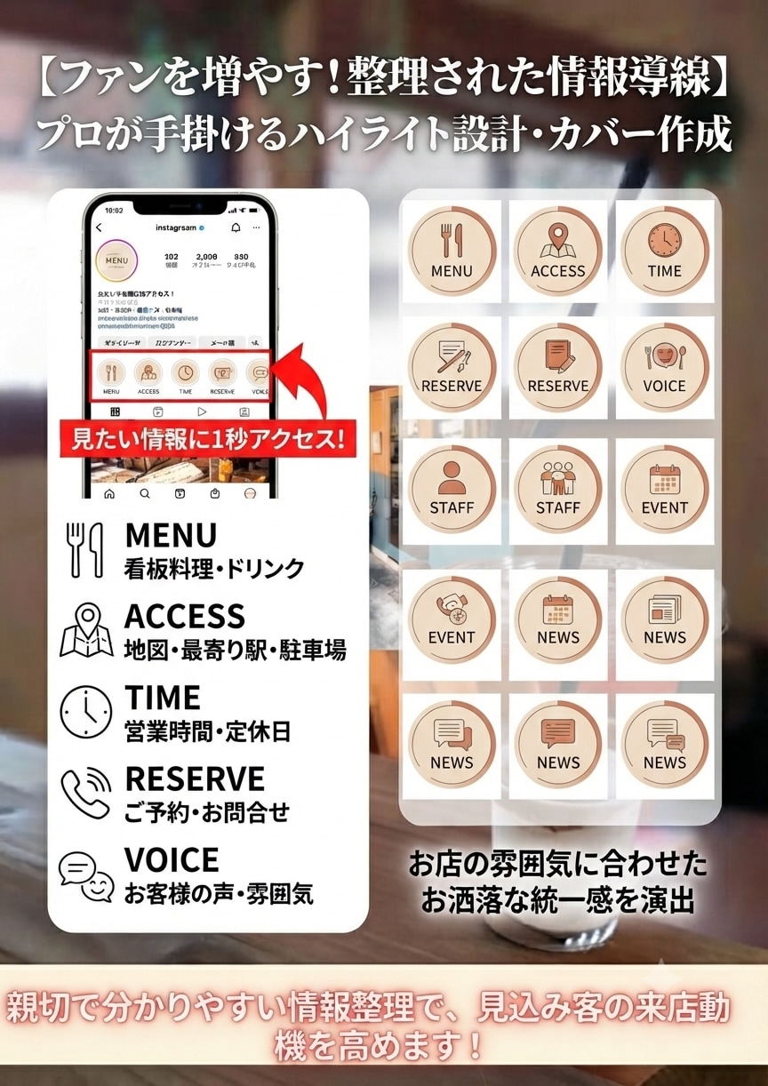 飲食店の新規インスタ丸ごと立ち上げ代行します 開設からプロフィール、初期画像まで全ておまかせプラン！ イメージ3