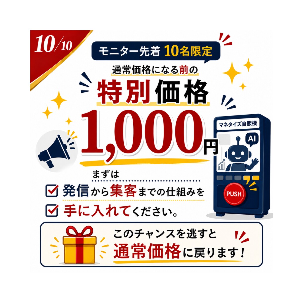 ノウハウコレクターの副業初心者をAIサポートします 集客から販売までの仕組み化をサポートするAI代行です。 イメージ10