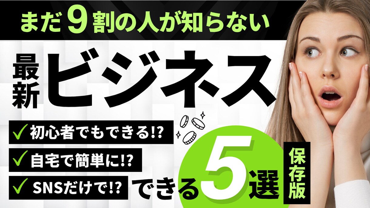 YouTubeサムネイル画像のデザイン制作します クリック数↑おしゃれ＆分かりやすいサムネ画像おまかせください イメージ5