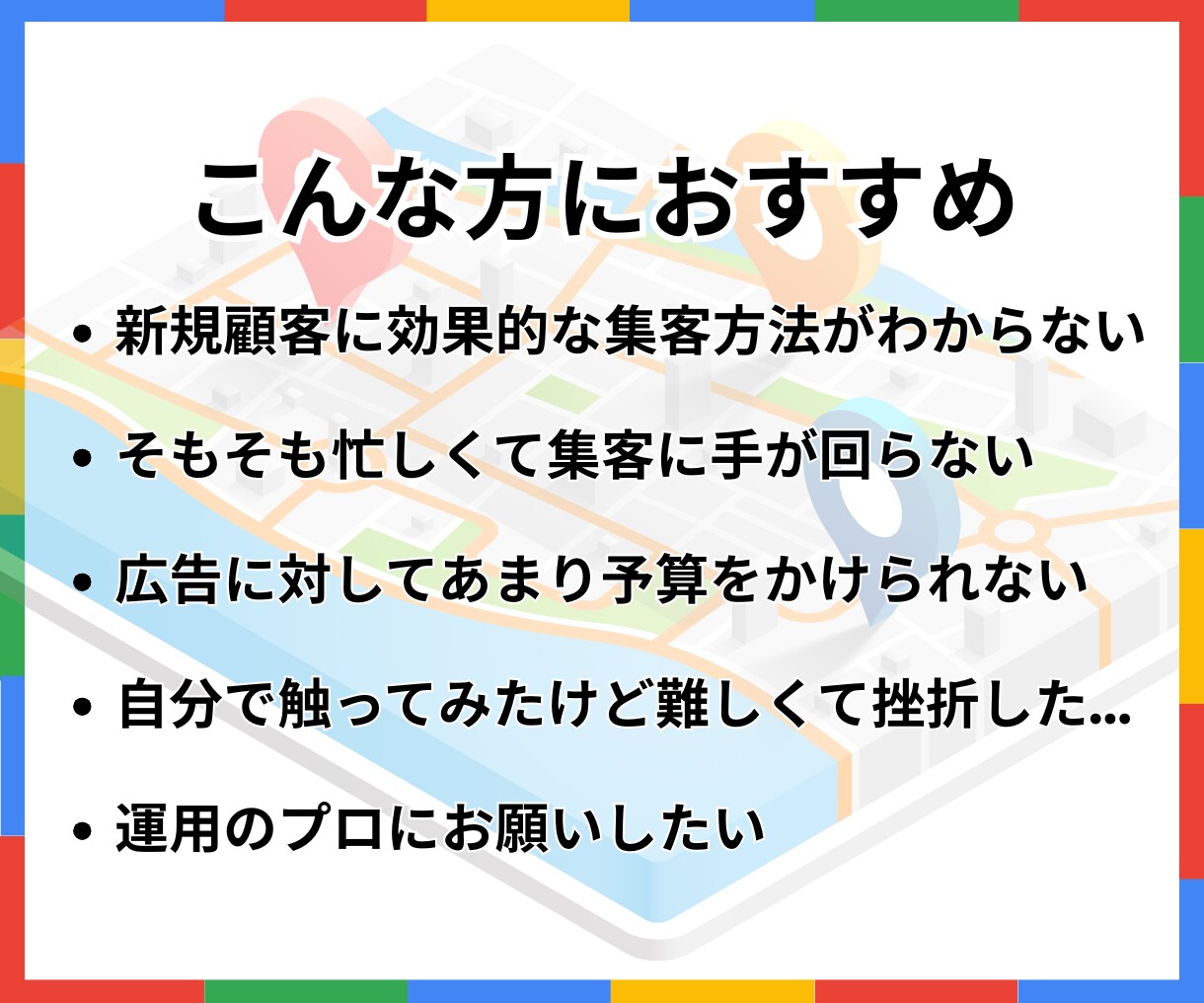地域に強い！MEO対策を徹底支援致します 地域検索で上位表示・集客UP！ イメージ2