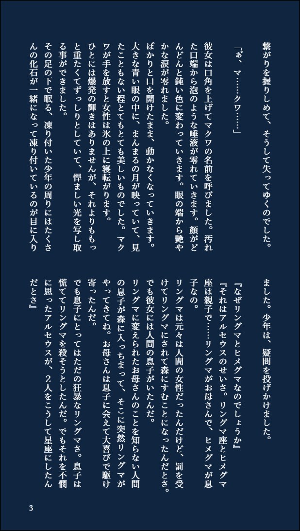 キャラクターの内面や関係性を深堀した物語を書きます じっくり向き合う繊細な心理、深みに満ちた邂逅 イメージ9