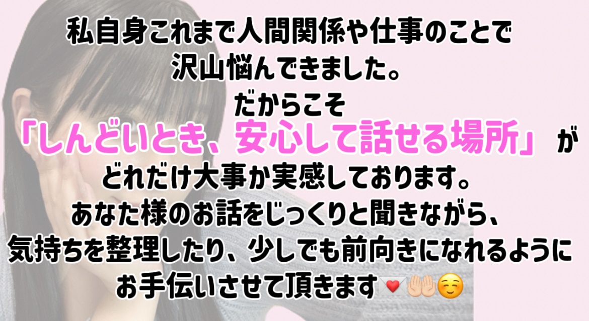 心に寄り添ってお話お伺い致します 不安やモヤモヤ、一緒にお話しませんか？(^^) イメージ3