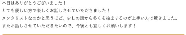 メガベンチャー内定した私が面接サポートします たくさんの面接から導かれた的確な指摘をしコーチングします イメージ3