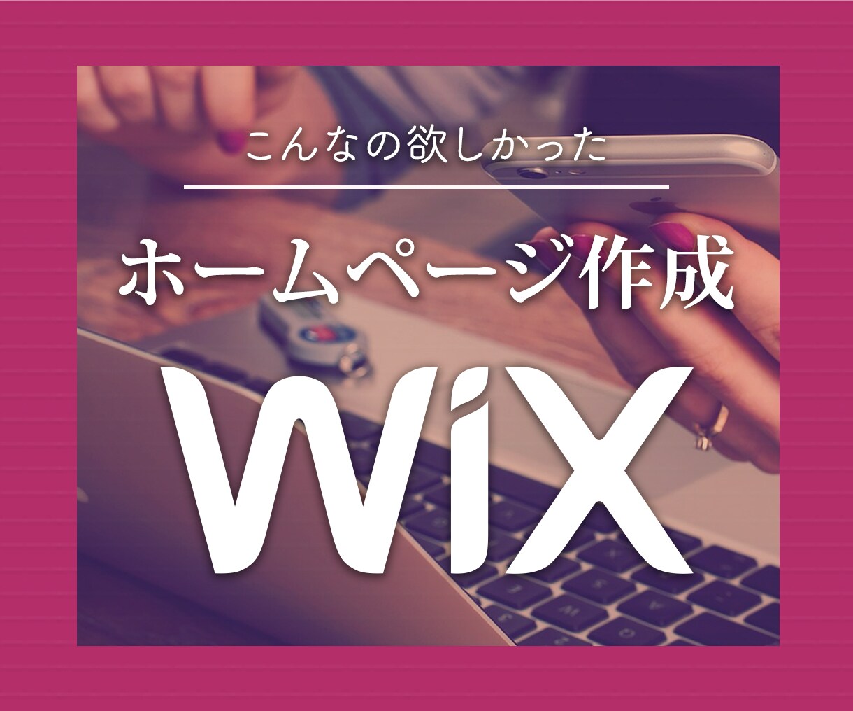 低価格で高品質なサイトをWixで制作致します WIX(無料プラン)で月額費用なしのオリジナルHPを！ イメージ2