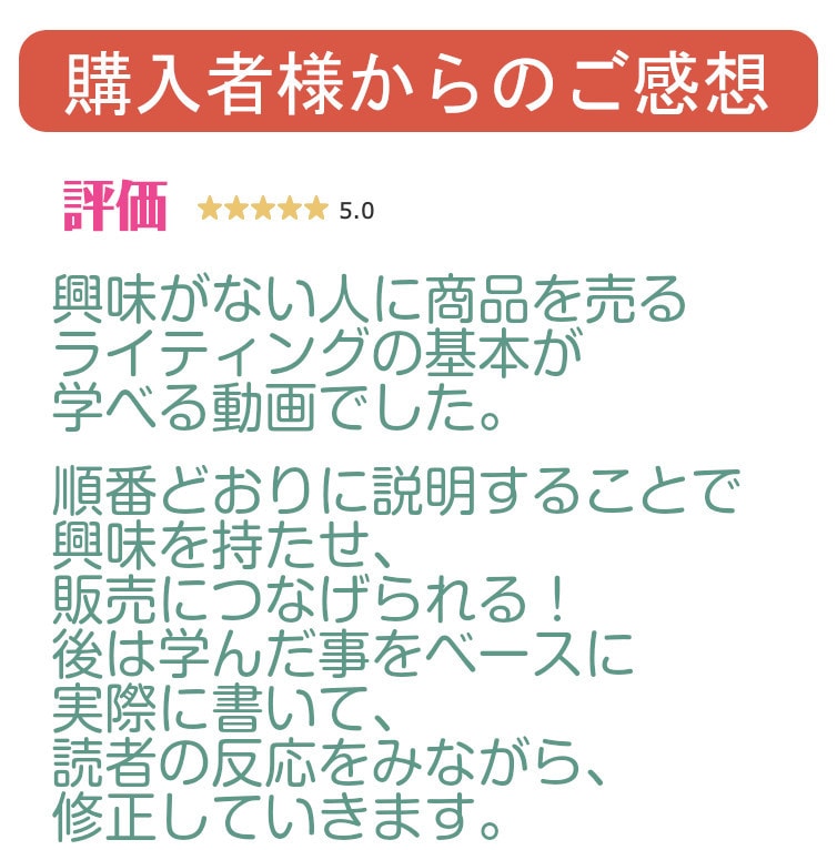 興味がない人に商品を売るライティング教えます Facebook広告などの記事広告作成時に活用できます。 イメージ3