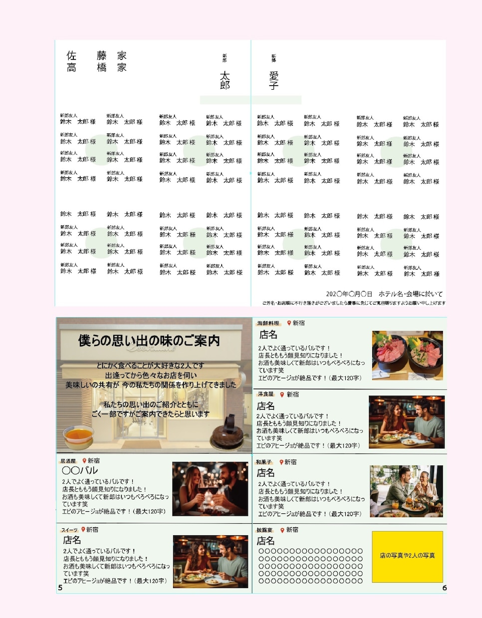 人気旅行雑誌風のプロフィールブック作成します モニター価格！「地球の歩き方」風お二人だけの冊子をお届け！ イメージ5