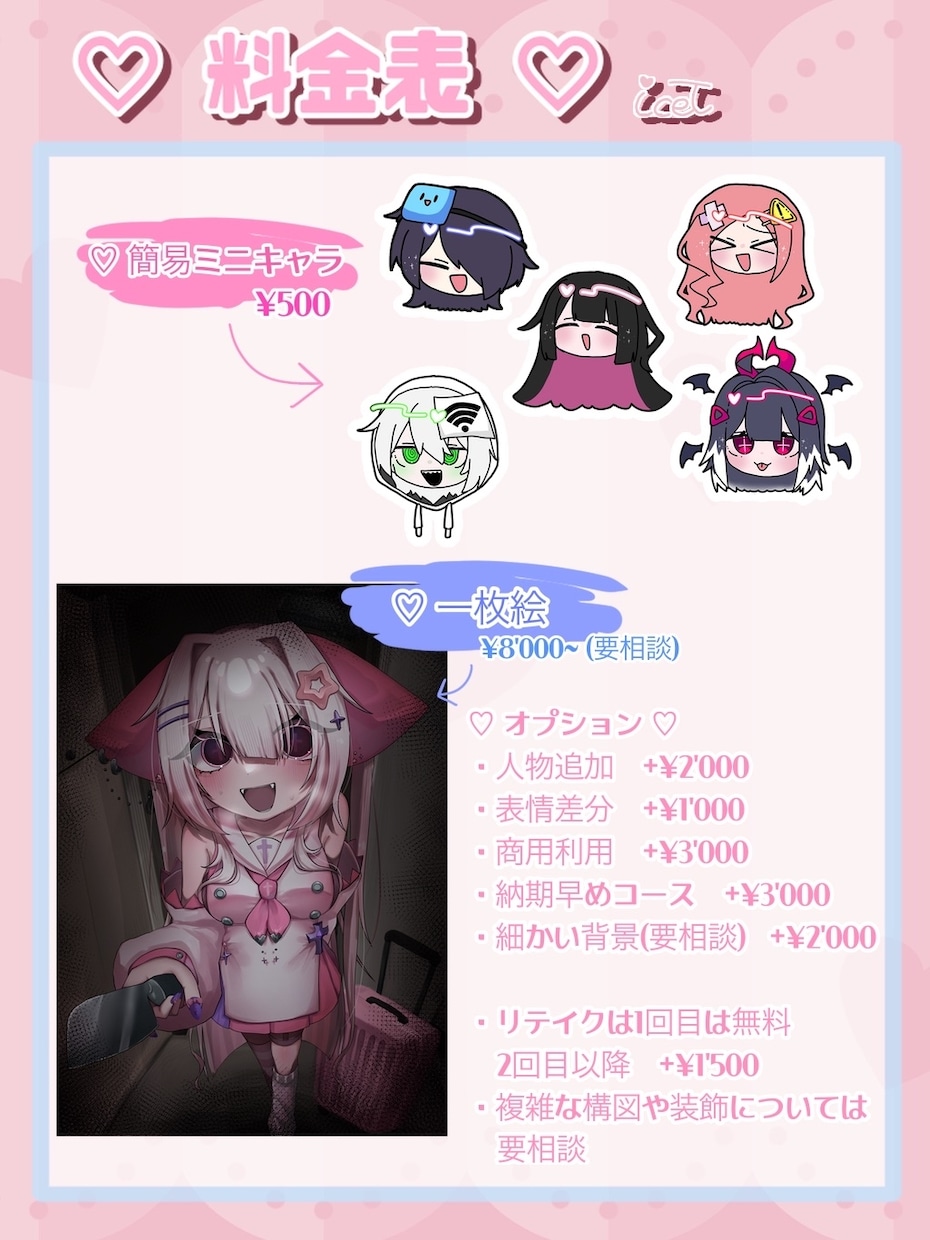 かわいいイラストをお届けします キャラクターのデザインや衣装デザインも可能！ イメージ2