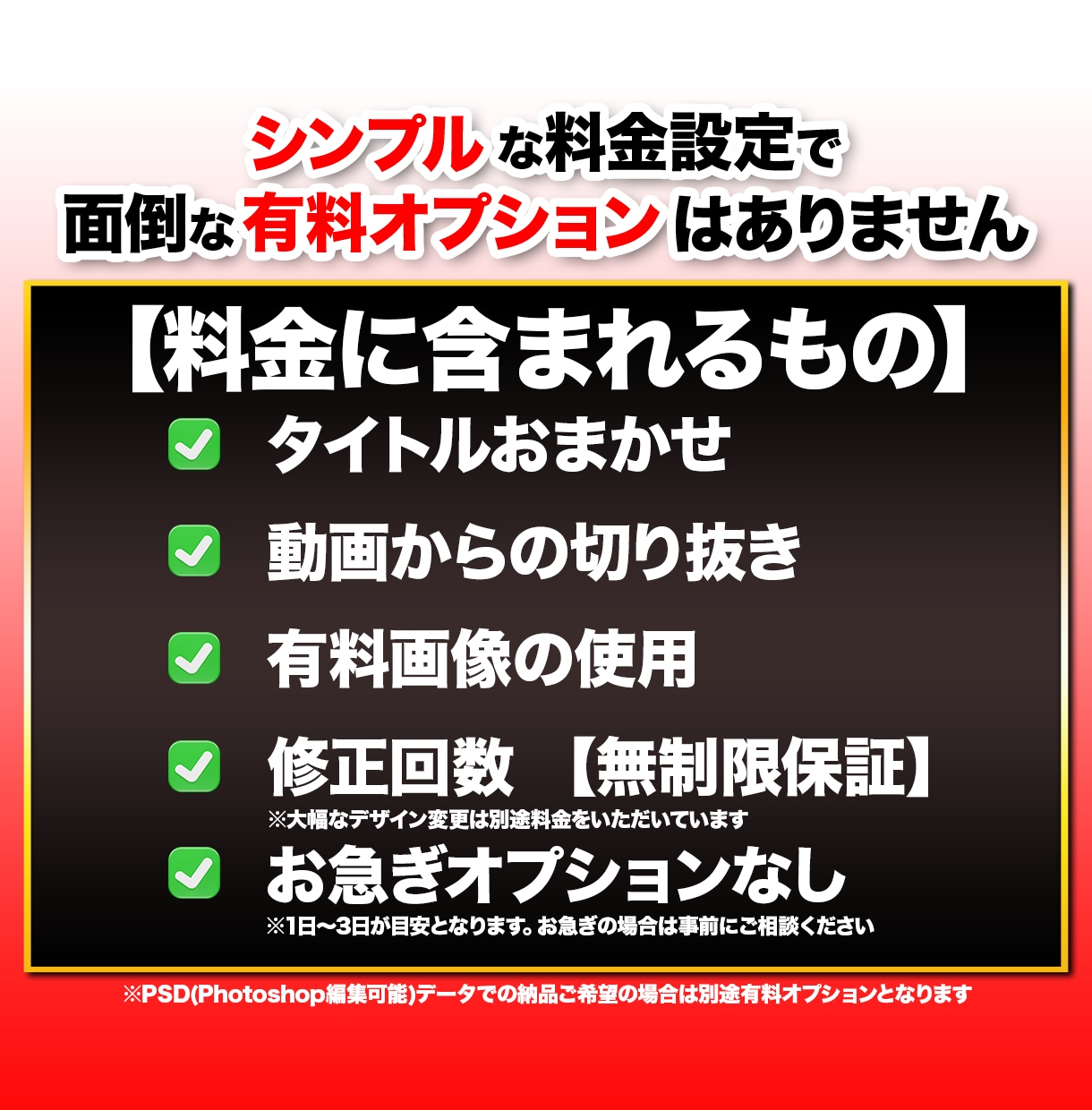 丸投げ可！ビジネス系YouTubeサムネ作ります シンプルな料金＆面倒な有料オプションなし！修正無制限！ イメージ2
