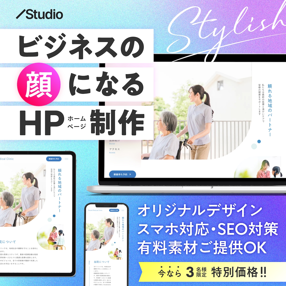 オリジナルデザインのHPをStudioで作成します 現役デザイナーが構成から一緒に考えます！有料素材も提供OK！ イメージ1