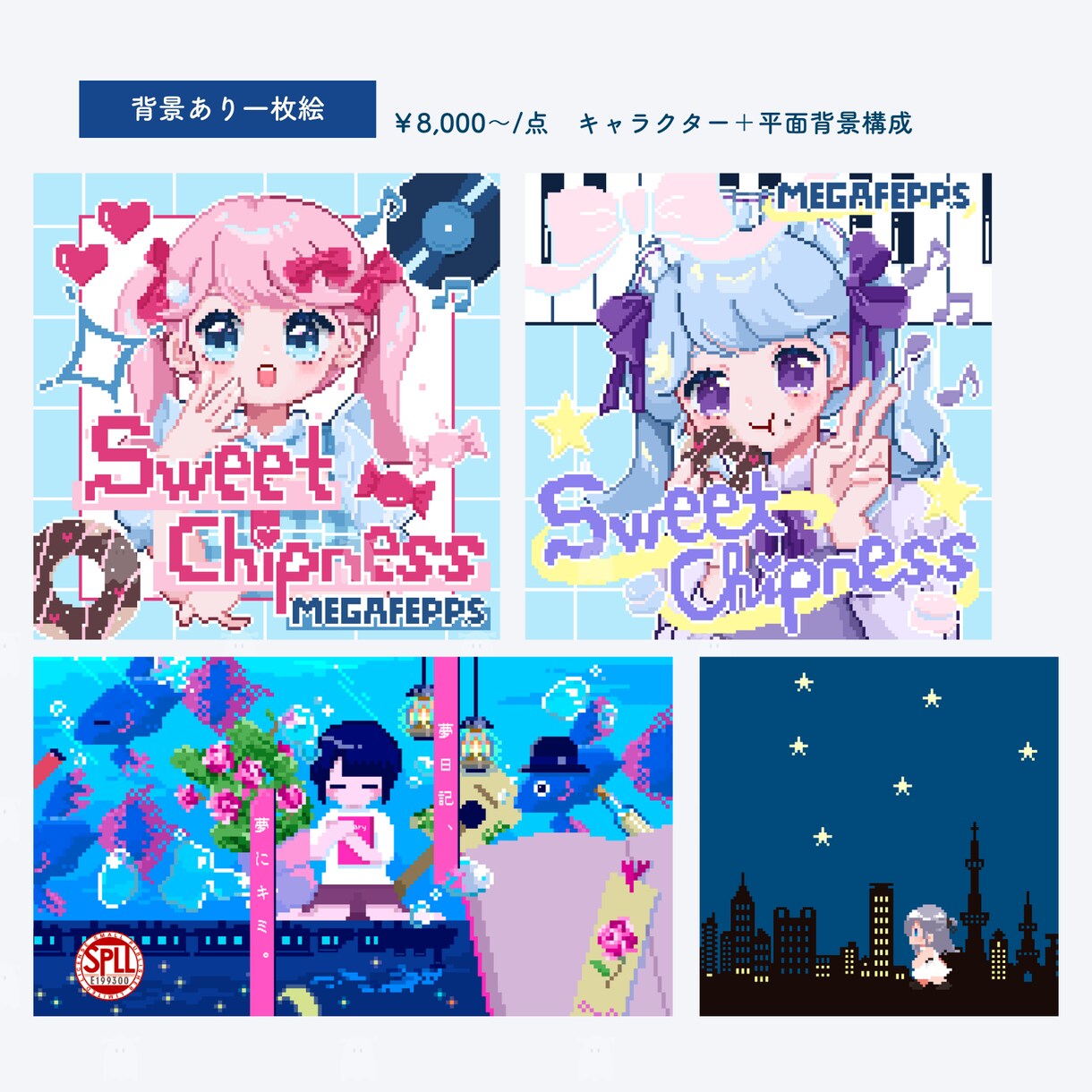 最短納品▶レトロ可愛いドット風イラスト制作します Twitter(X)、ブログ、youtube動画などに！ イメージ5