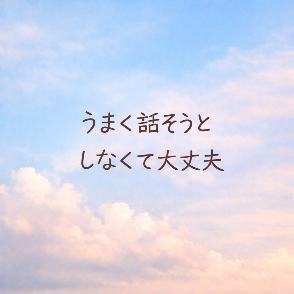 言葉にならなくても大丈夫です。何でも聞きます もう頑張れないあなたへ|頑張らなくていい時間です。 イメージ6
