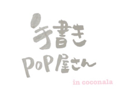 清書修正ご希望の方こちらからお願いします 【一度メッセージにてご相談ください】 イメージ1