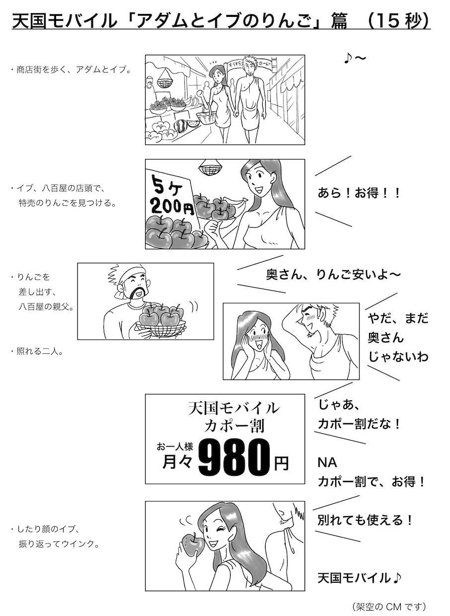 プロのCMプランナーが、絵コンテを描きます 企画意図が的確に伝わる、イキイキした絵コンテ、しかも早い！ イメージ5