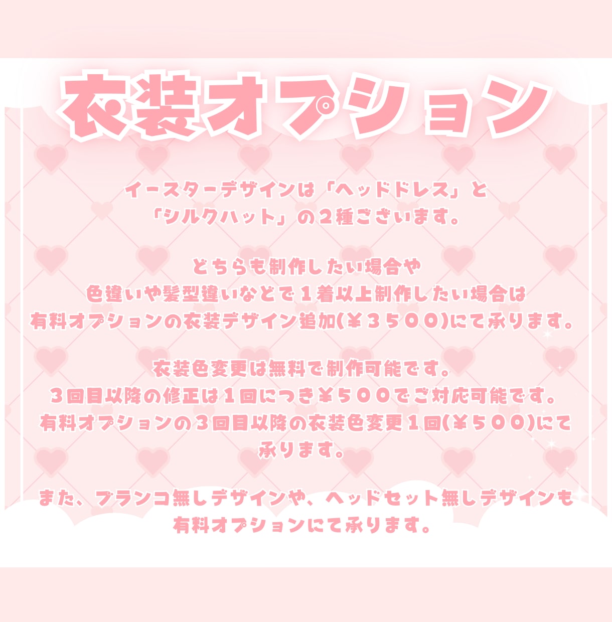 かわいいイースターイラスト制作します ✧商用利用込み✧ボリュームたっぷりパステルカラードレス衣装！ イメージ4