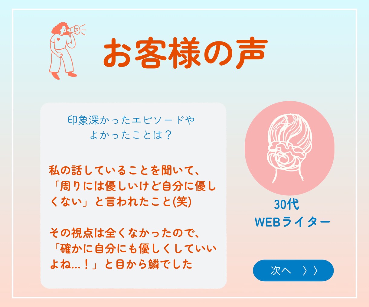ママの目標設定をサポートします あなたの魅力を発見し自己分析のお手伝いします イメージ7