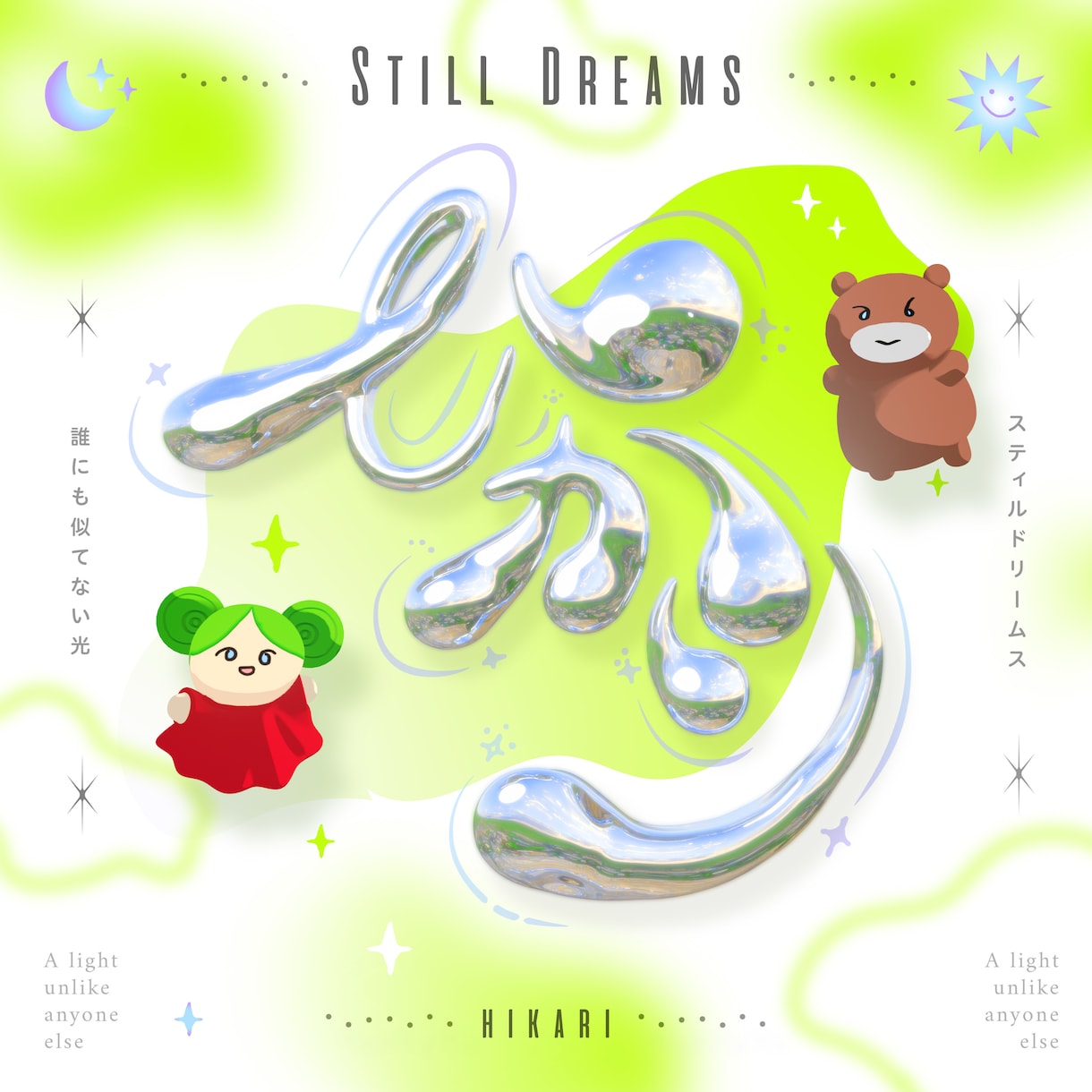 ぷっくり可愛い！y2kな3Dロゴデザイン作ります 新規デザインはもちろん、既存ロゴも変換可！動画オプションも！ イメージ5