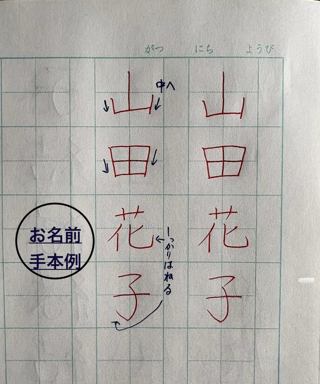 すぐ役立つ◎書き方動画と解説付ぺン字手本作成します 代筆NGや直筆が必要でお手本がほしい時に活用◎1回添削も有り イメージ2