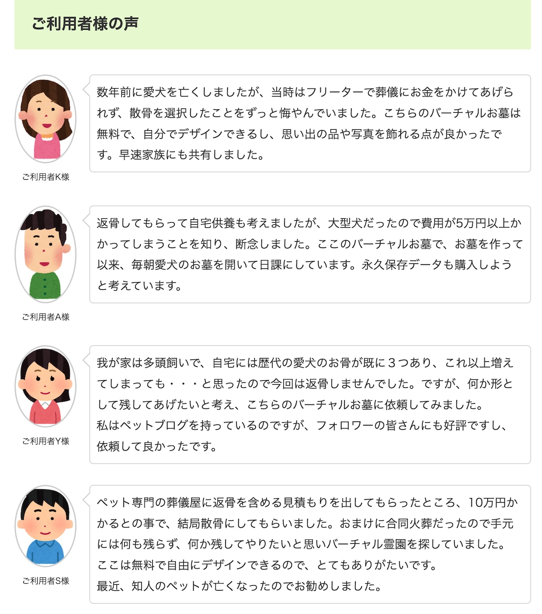 あなたのペットのお墓つくります ペットロス ヒーリング効果搭載のお墓 イメージ4