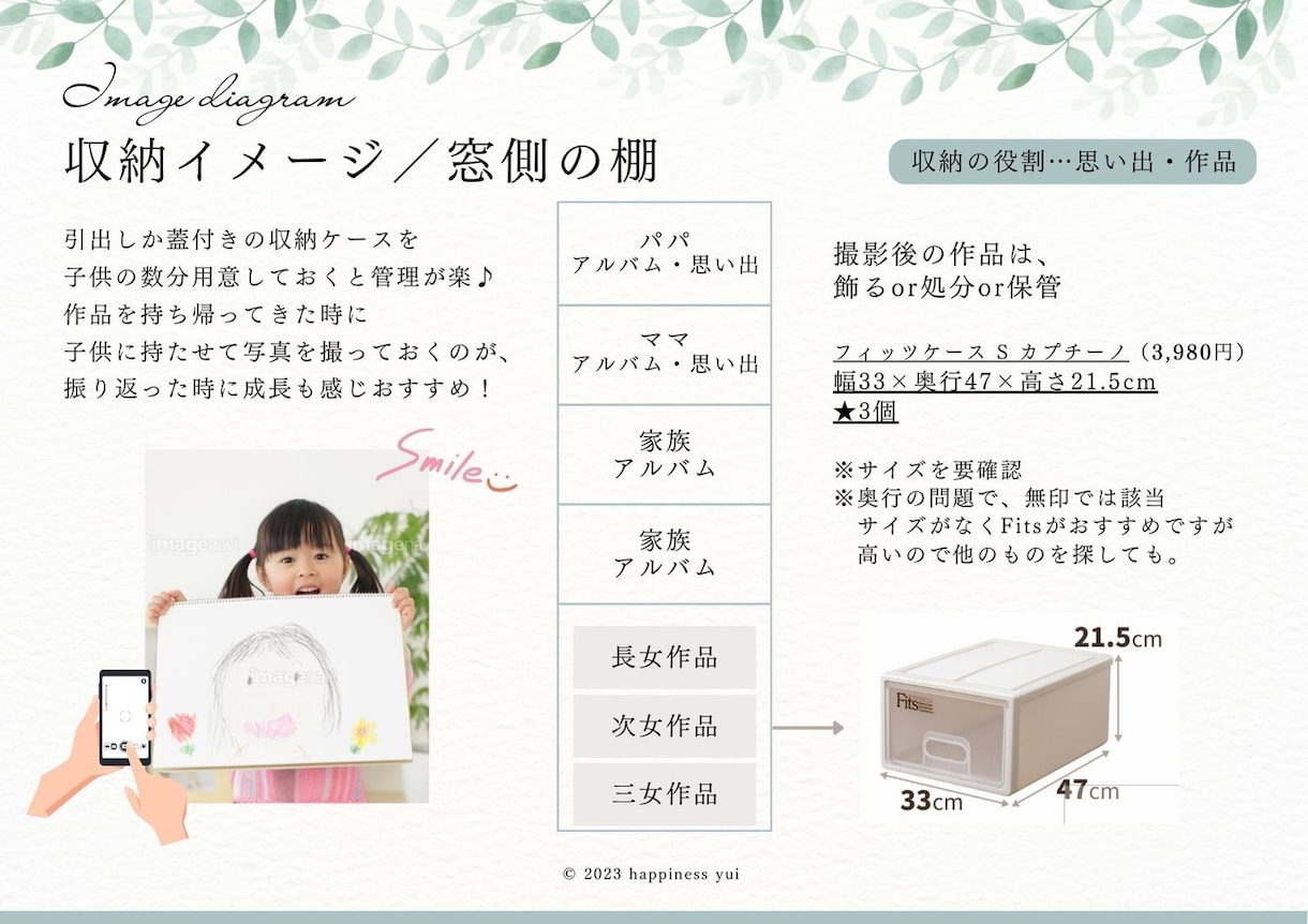 収納のプロがオーダーメイドの収納提案書を作成します 『あなただけのオーダーメイド収納提案書』作成 イメージ4