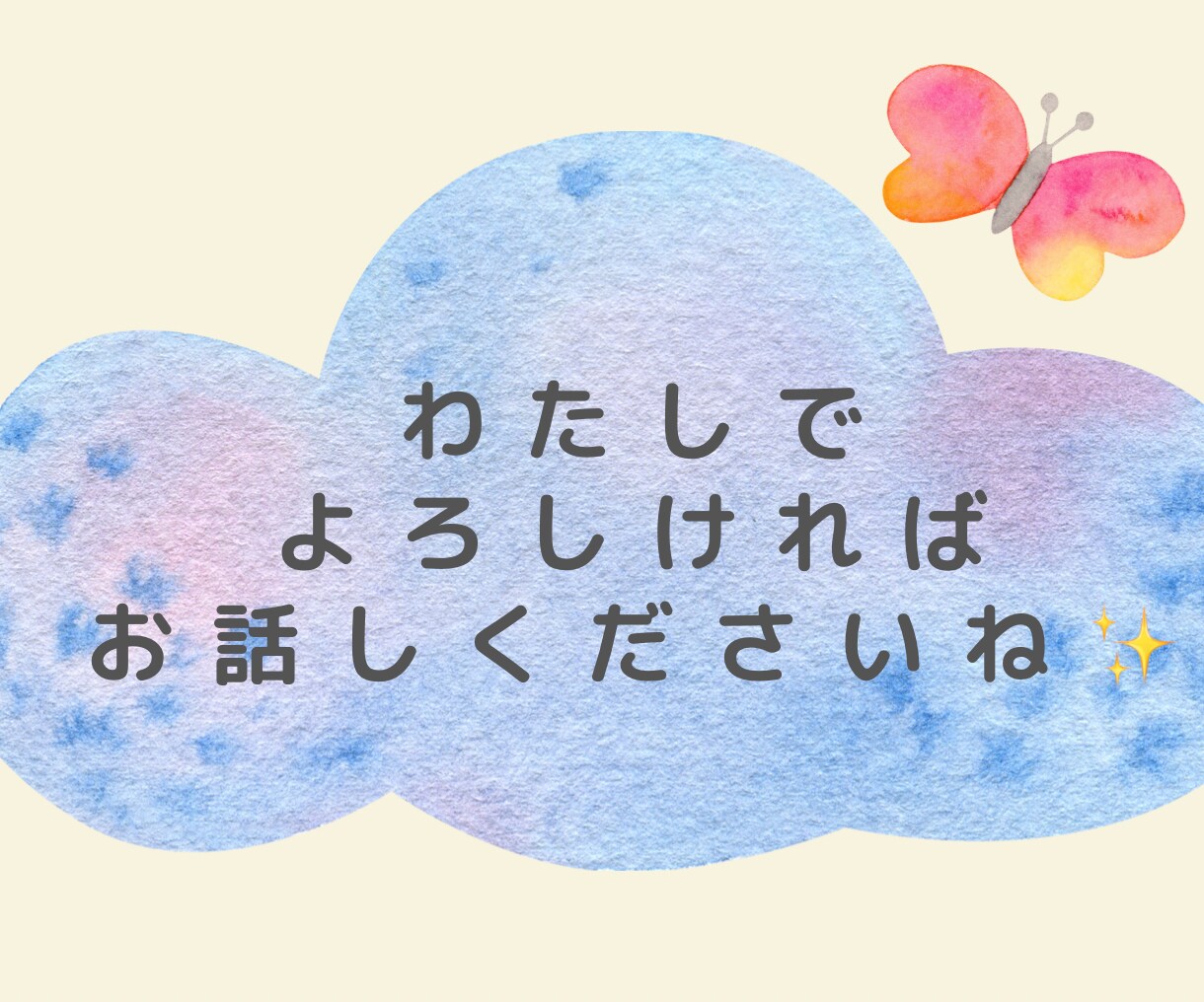 仕事・人間関係・婚活etc【お悩み総合】鑑定します 女性限定⭐️あなたに必要なメッセージをお届けし心を癒します イメージ9