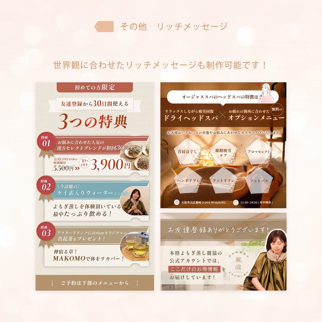 タップ率アップ　LINEリッチメニューを制作します \提案力に定評あり/ 大切な想いを汲み取り、カタチにします イメージ10