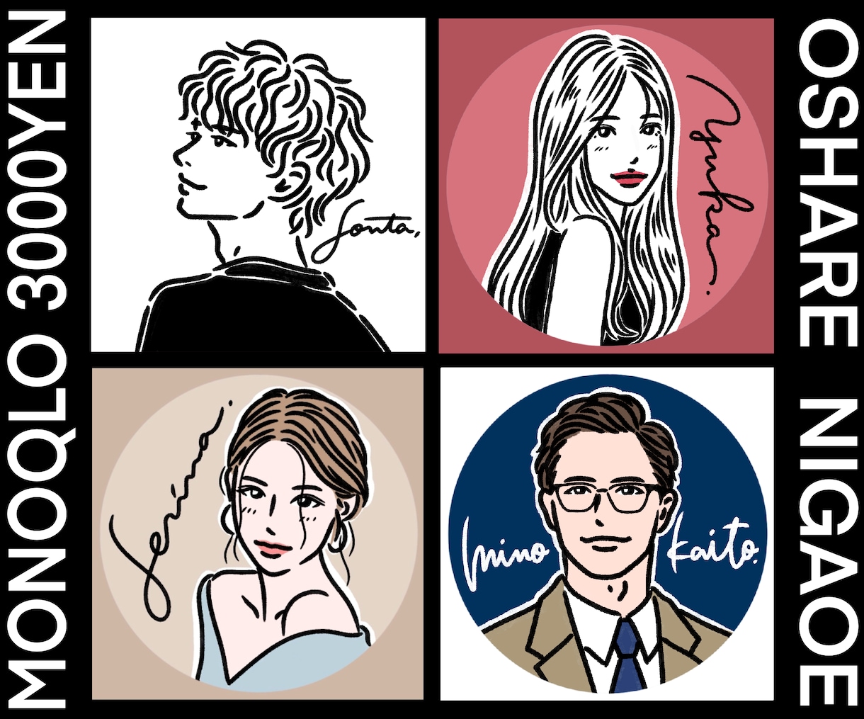 似顔絵アイコン作成◆オシャレなイラスト◆描きます SNSアイコンイラスト・モノクロ・名刺・プロフィール画像作成 イメージ10