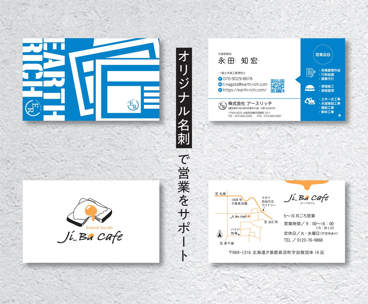 オリジナルの名刺を作成いたします 新規店舗や営業ツールで使われる名刺をオリジナルで提供 イメージ4