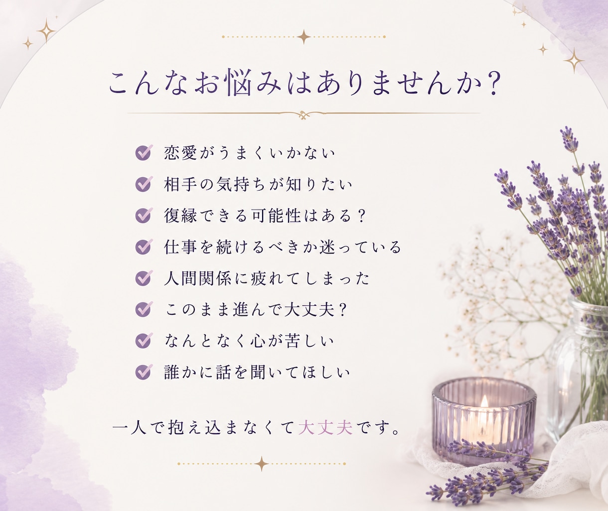 霊感タロットで恋愛・仕事・人間関係を鑑定します あなたに必要なメッセージをカードから紡ぎお届けします。 イメージ2