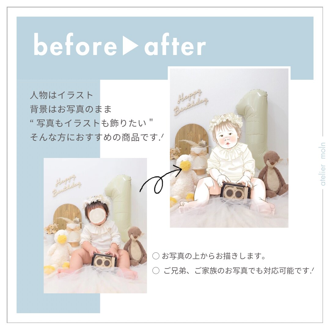 似顔絵×写真のお洒落なふんわりイラストお描きします 背景は写真のまま！思い出のお写真をさらに素敵に可愛くします♡ イメージ5