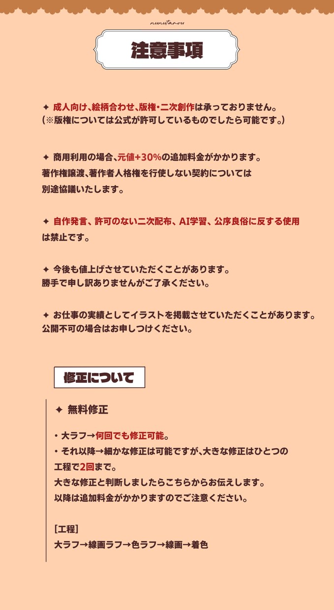 様々なイラスト描かせていただきます 貴方の未来への一歩をお手伝いさせてください！ イメージ6