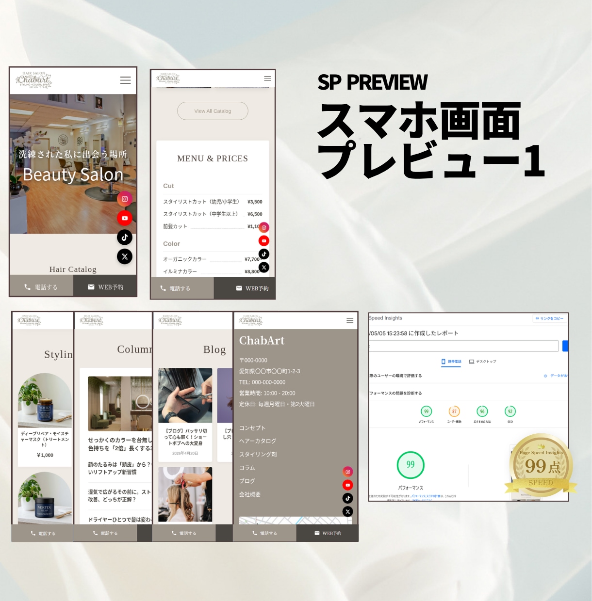 サロン・美容業界専門のHPを制作販売します 要望に合わせカスタマイズして納品。完成済みサイトなので安心。 イメージ2