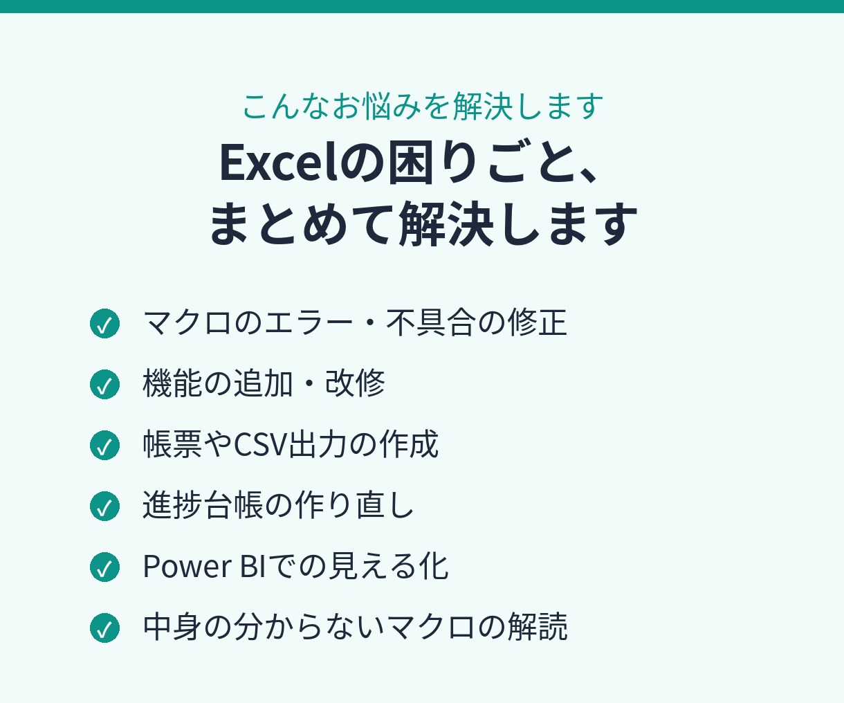 Excelマクロの修正・改修をします 動かないVBAを解読して復旧。台帳の見える化も イメージ2