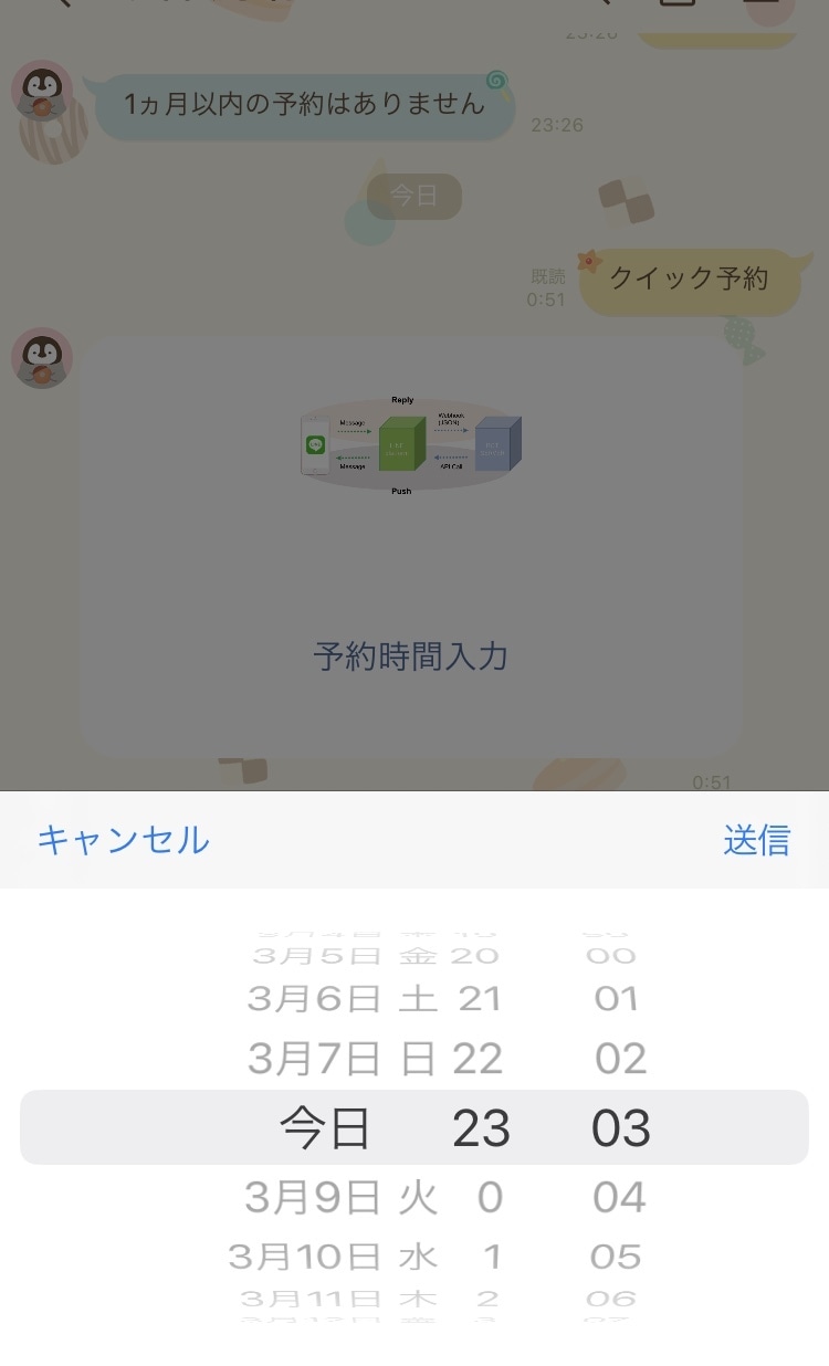 GASを用いたLine BOTの構築を行います 自動返信、自動予約、自動通知等 イメージ2