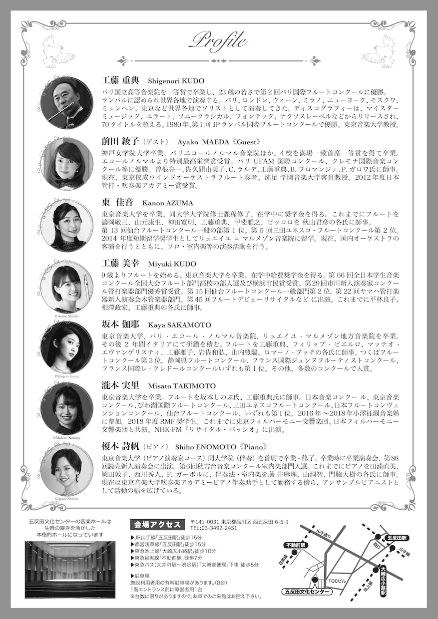 コンサート・演奏会チラシを音楽的にデザインします 【音大出身デザイナーが演奏会の魅力をカタチにします！】 イメージ7