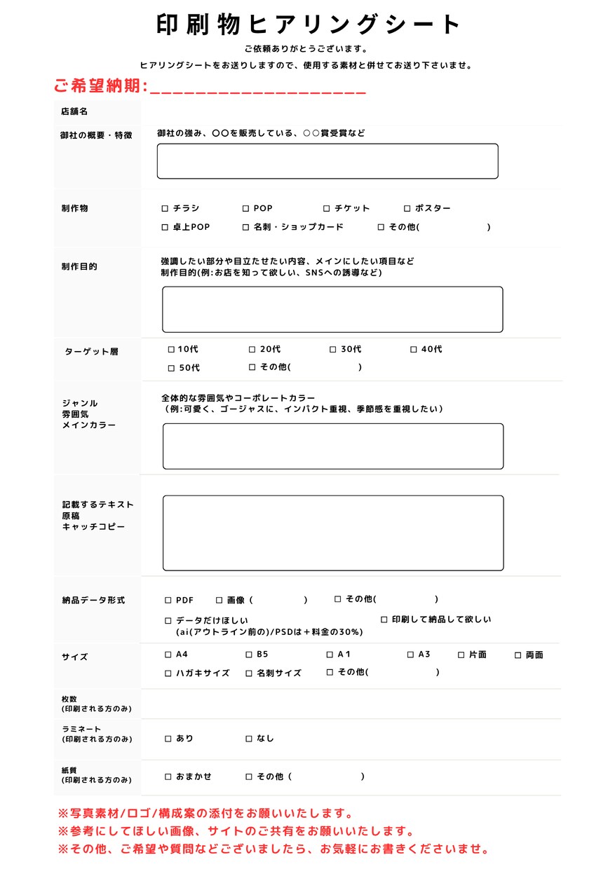 ターゲット層に響くデザインを作成します デザインに取り掛かる前に!しっかりお話しを聞かせてください♪ イメージ4