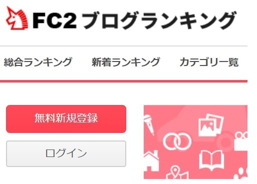 1か月でランキング「300クリック」します ブログランキングに登録しているサイトの順位を上げます。 イメージ5