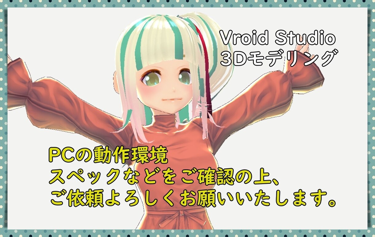 お安く込々2万で、3D Vtuberをお作りします ご要望やイメージ画像など下されば、まず作ってみます。 イメージ4