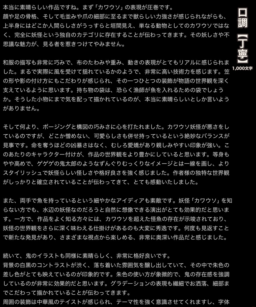 貴方の創作を読み込んで、語り&ファンアート描きます 1,000文字以上で語り、推し絵（オプション）もお届けします イメージ8